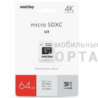 Карта памяти MicroSD 64 Гб Smartbuy Сlass 10 Pro UHS-I U3 (60/95 Mb/s) + SD адаптер
