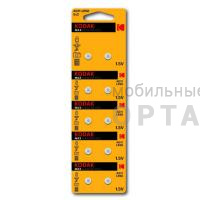 Элемент питания Kodak AG2 (396) LR726, LR59 [KAG2-10]  (10/100/1000)