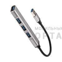 Переходник USB 3.0 -->USB3.0+3 USB2.0, Aluminum Shell, 0.2м Telecom <TA308U> (1/100)