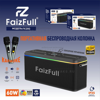 Аудио-колонка беспроводная FaizFull FK280 60W IPX6 BT5.0 TWS 6000mAh